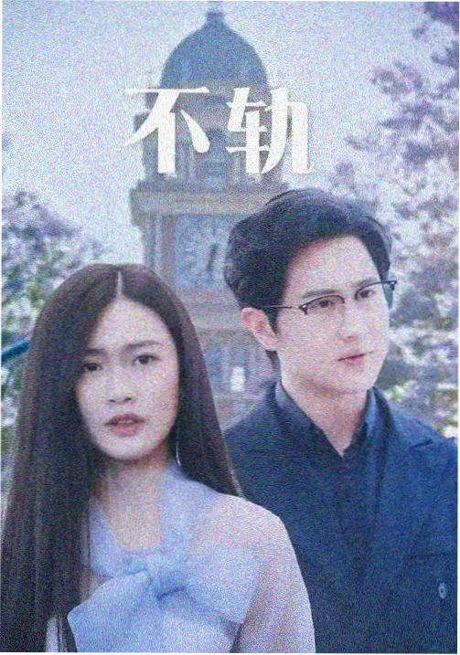 李琛原唱版窗外歌词